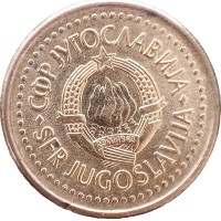 Югославия 20 пар 1991