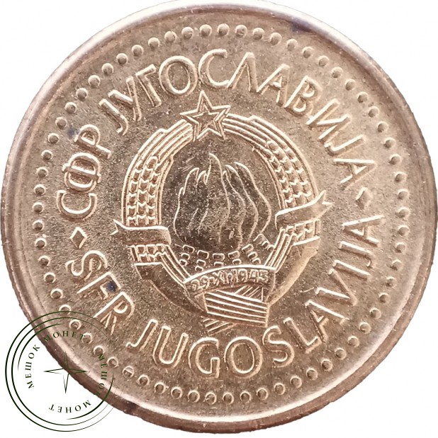 Югославия 20 пар 1991 — 937046192