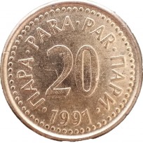 Монета Югославия 20 пар 1991
