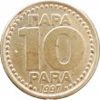 Югославия 10 пар 1997