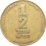 Израиль 1/2 нового шекеля 1992