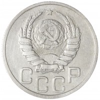 Монета 20 копеек 1939