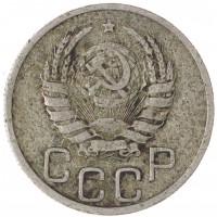 Монета 20 копеек 1939