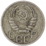 20 копеек 1939 — 937029576
