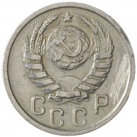 Монета 15 копеек 1938