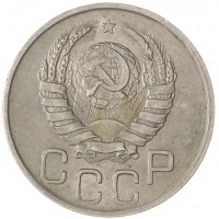 Монета 20 копеек 1942