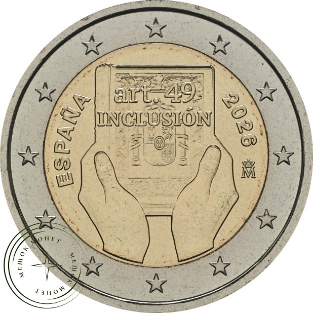 Испания 2 евро 2026 — Защита, права и интеграция — «Статья 49 об интеграции» — 937046501