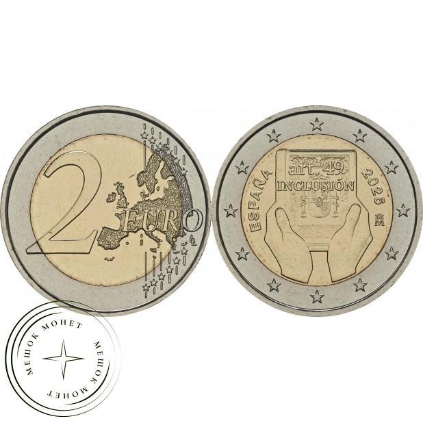 Испания 2 евро 2026 — Защита, права и интеграция — «Статья 49 об интеграции» — 937046501