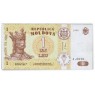Молдова 1 лей 1999 — 937046909