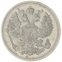 Монета 20 копеек 1910 СПБ ЭБ