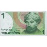Израиль 1 новый шекель 1986 — 937046845