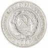 20 копеек 1927 - 937029698
