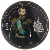 Монета Острова Кука 10 долларов 2008 Русский царь Александр II Николаевич