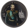 Острова Кука 10 долларов 2008 Русский царь Александр II Николаевич