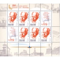Марки 100 лет со дня рождения Лихачева Малый лист 2006