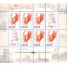 Марки 100 лет со дня рождения Лихачева Малый лист 2006