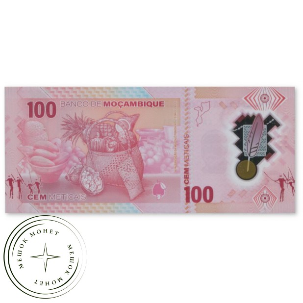 Мозамбик 100 метикалов 2024 — 937045620