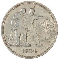 Монета 1 рубль 1924 ПЛ