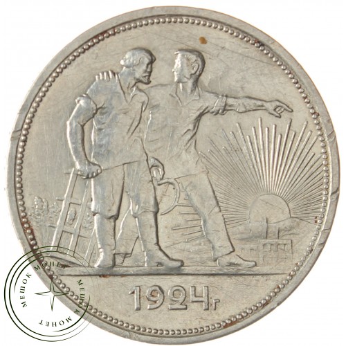 1 рубль 1924 ПЛ — 59979358 — 37814296