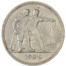 1 рубль 1924 ПЛ - 59979358