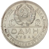 Монета 1 рубль 1924 ПЛ