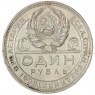 1 рубль 1924 ПЛ - 59979358