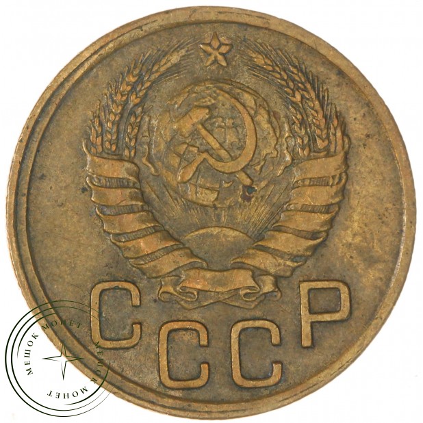 3 копейки 1943 — 61696030