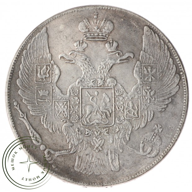 Копия 12 рублей 1832