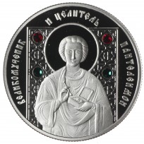 Монета Беларусь 10 рублей 2008 Великомученик и целитель Пантелеимон