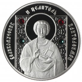 Монета Беларусь 10 рублей 2008 Великомученик и целитель Пантелеимон