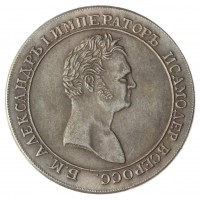 Копия Рубль 1808-1810 Медальный портрет Пробный