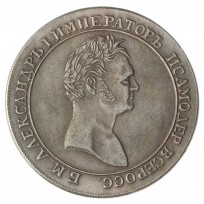 Копия Рубль 1808-1810 Медальный портрет Пробный