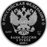 3 рубля 2023 Екатеринбург