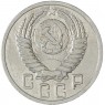 15 копеек 1950 — 937032977