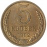 5 копеек 1982 - 937044079