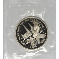 Монета 3 рубля 1995 Вена PROOF (в запайке)