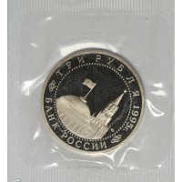 Монета 3 рубля 1995 Вена PROOF (в запайке)