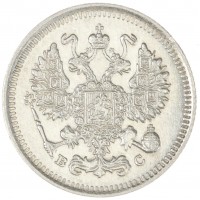 Монета 10 копеек 1915 ВС