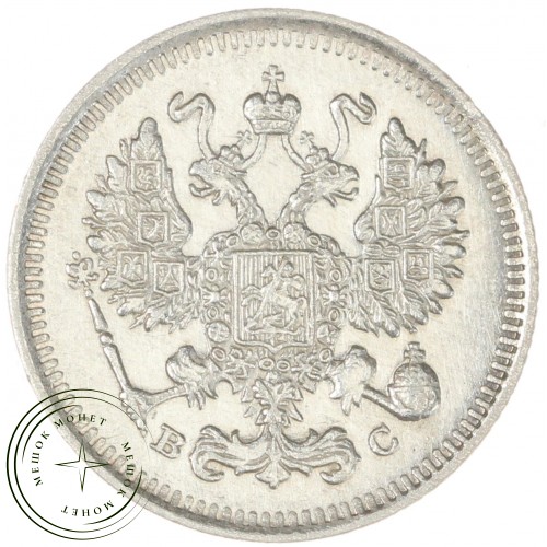 10 копеек 1915 ВС — 937044410