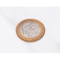Монета 10 рублей 2002 Министерство юстиции UNC