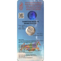 Монета 25 рублей 2017 Дари добро детям