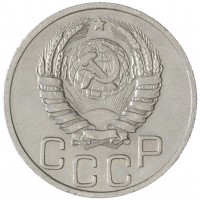 Монета 20 копеек 1937