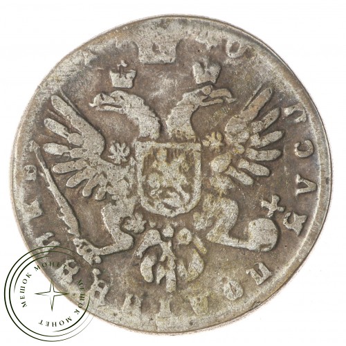 Копия Полуполтинник 1740 — C4620