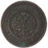 3 копейки 1913 СПБ — 75361712