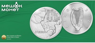 Серебряная монета Ирландии «Шон О'Кейси»: дань уважения драматургу к столетию «Плуга и звёзд»