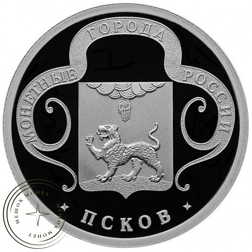 Жетон Медаль ГОЗНАК монетные года России - Псков — 937045237