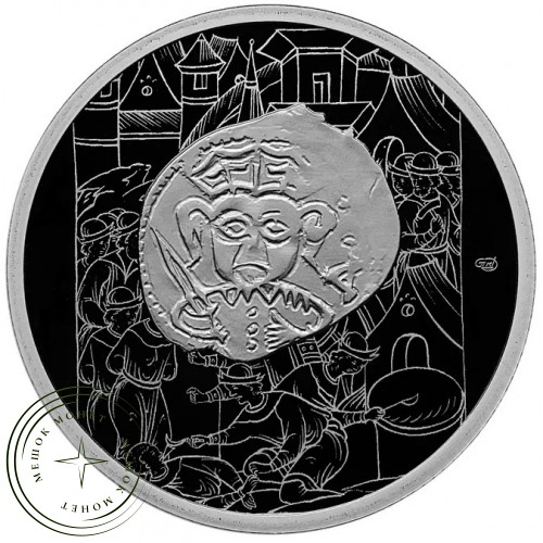 Жетон Медаль ГОЗНАК монетные года России - Псков — 937045237