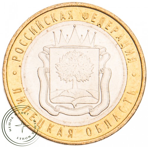 10 рублей 2007 Липецкая область UNC — 39482376