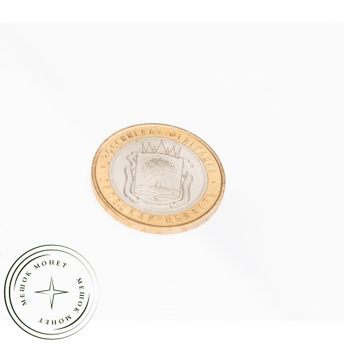 10 рублей 2007 Липецкая область UNC — 39482376