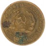 1 копейка 1929 — 937032835